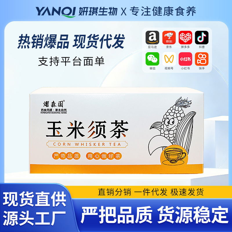 Corn Silk Tea for Pregnant Women, Sugar-Free, Fresh Pure Corn Silk Dry Tea Bags Soaked in Water, Individually Packaged Yanqi Health Tea