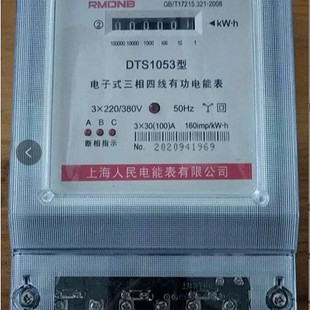 DTS1053���������ʽ��ܱ� ����͸������ӱ� ��ͨ�� �ך� ���W