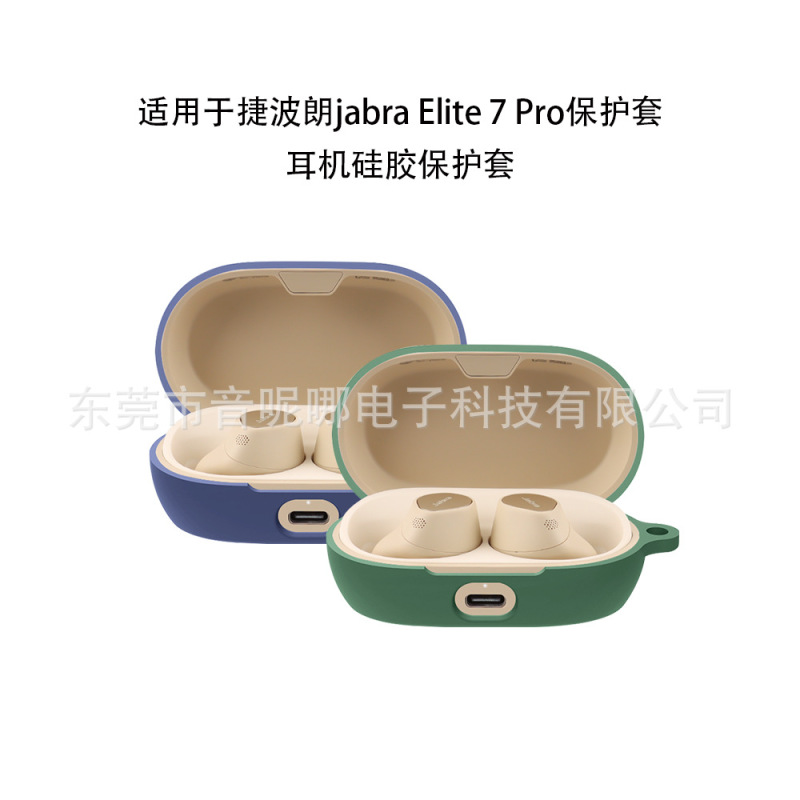 Suitable for Jabra Elite7Pro 7Active Headphone Protective Cover Bluetooth Silicone Headphone Case Suitable for Jabra Elite7Pro 7Active Headphone Protective Cover Bluetooth Silicone Headphone Case