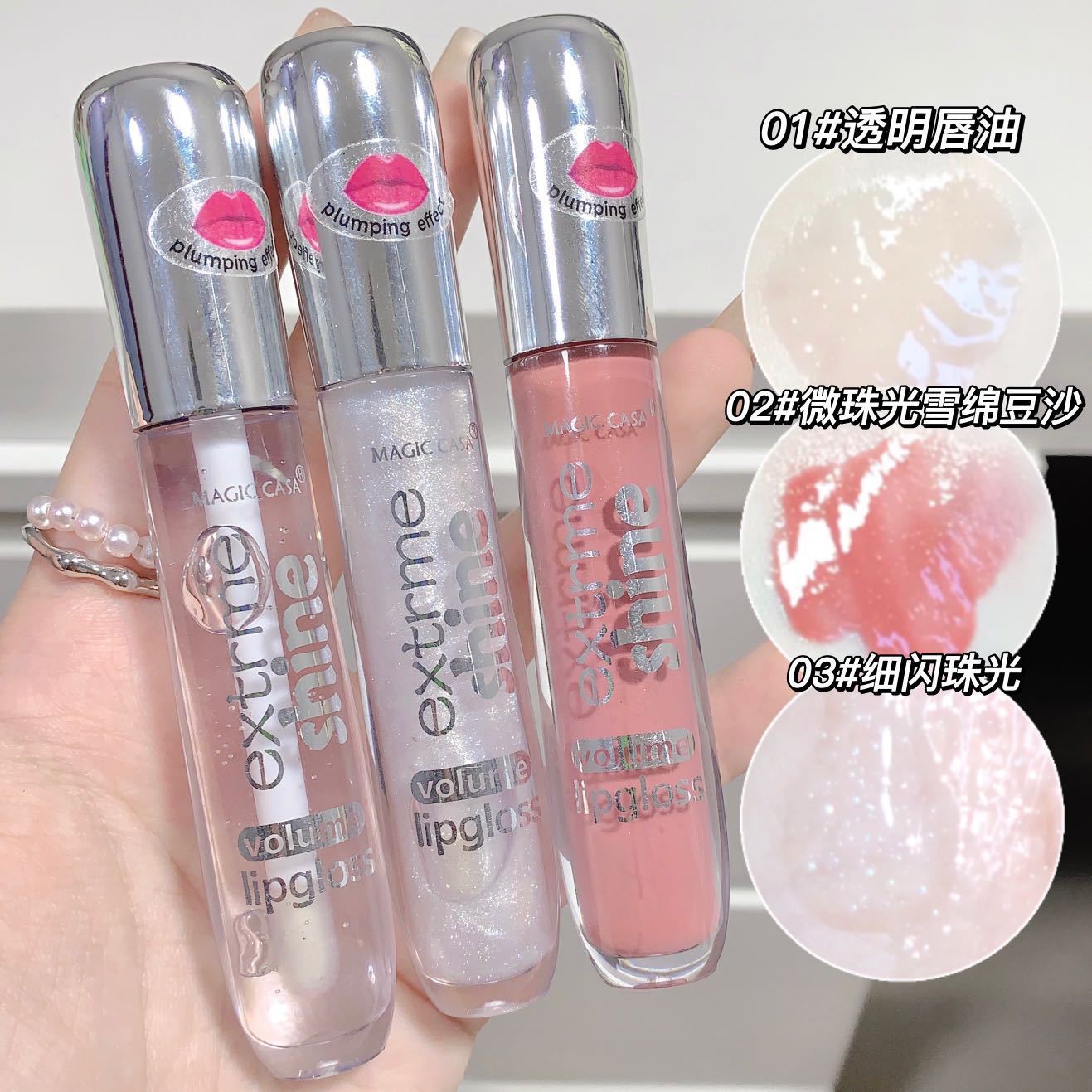 MAGIC CASA Shiny Lip Gloss with Subtle Sparkle and Bouncy Lip Color, Hydrating Layering Lip Stain for Students, Cross-Border