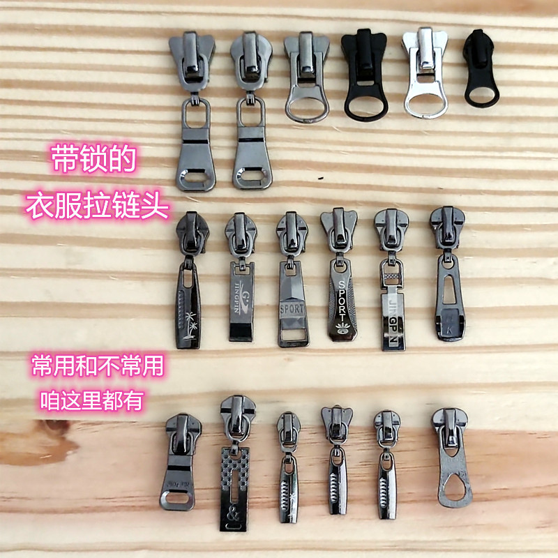 行李箱拉链头隐形拉链头带锁34.5685号金属拉锁头外套替换树脂