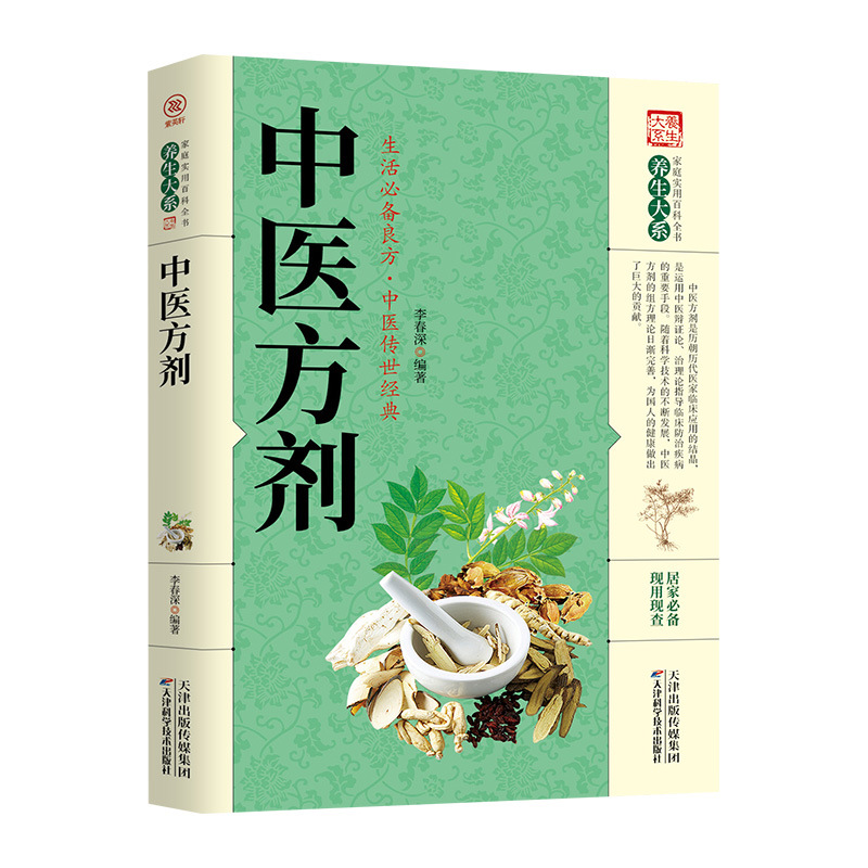 Major Department of Health-Traditional Chinese Medicine Prescription