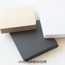 89mm禅绕画方形标准纸砖 经典纯白牛皮黑卡三色美术纸