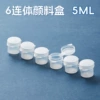 6 connective empty box 5ml