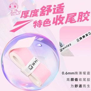 ✅ Badminton Racket Grip Fashionable Colorful Gradient Non-Slip Sweat-Absorbent Pu Smooth Shock-Absorbing Grip Competition Grip