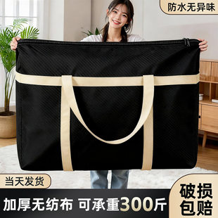 Storage bag, capacious duvet, waterproof luggage pack for moving