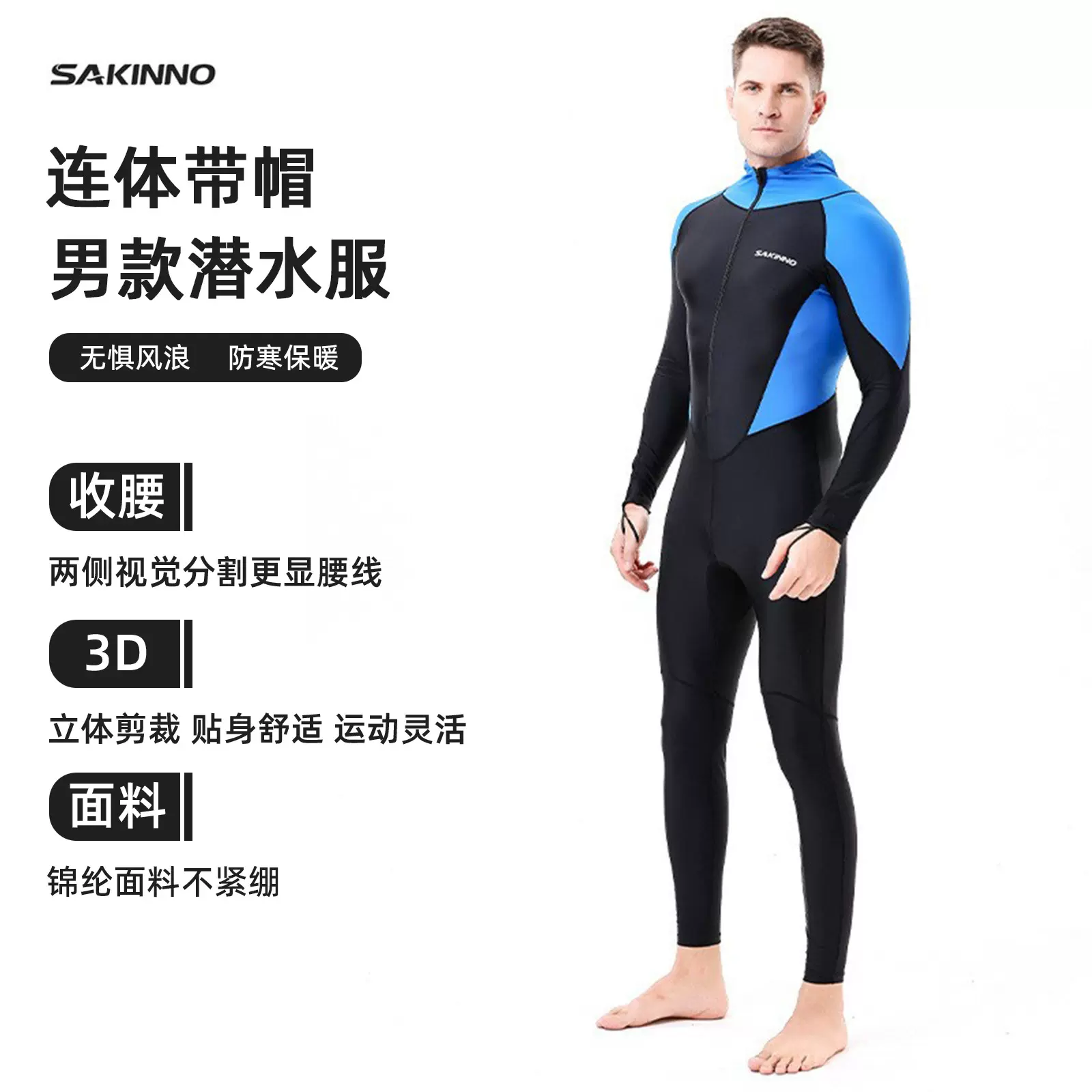 跨境定制潜水服男女长袖长裤连体带帽泳衣沙滩冲浪防晒潜水水母衣