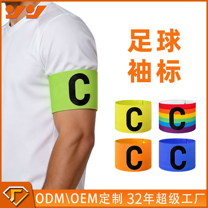 Customized durable football captain's armband with C logo, elastic hook-and-loop armband for coaches and team competitions