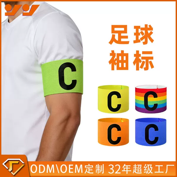 Customized durable football captain's armband with C logo, elastic hook-and-loop armband for coaches and team competitions