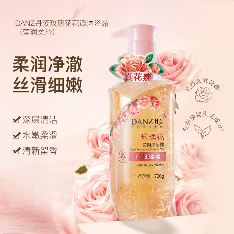 玫瑰花花瓣沐浴露一件起批正品香水型持久留香补水保湿滋润沐浴液