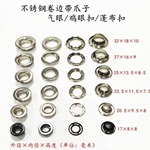 现货带爪铜质适用篷布户外帐篷天幕鸡眼扣带爪鸡眼拉力带织带