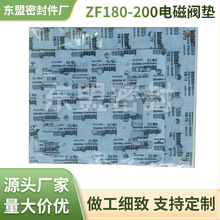 批发ZF采埃浮180-200电磁阀垫大修包变距器变速箱配件垫片定制