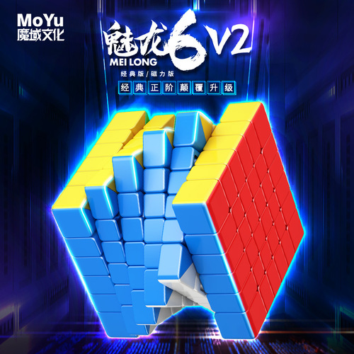 Magnetic Color Box of Cultural Charm Dragon 6m for 6-Step Magic Cube Educational Toy Wholesale Professional Children's Intelligence Toy