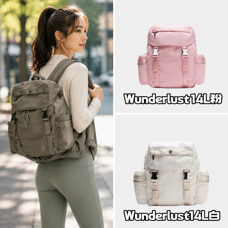 Lulu's Wunderlust14L Cap-Style Backpack for Men and Women, Large-Capacity Sports Travel Backpack Lulu's Wunderlust14L Cap-Style Backpack for Men and Women, Large-Capacity Sports Travel Backpack