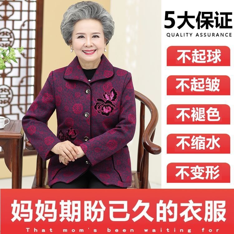 中老年人女装奶奶春装外套60妈妈冬装春秋新款70岁80太太老人衣服