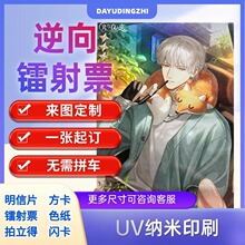 �����D��Ʊ�����p�������߅��Ԯ����Ƭ��ī����UV��ˇɫ����ӡ