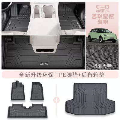 Universal Foot Pad – Half-Enclosed Auto Supplies - rice-grain-pattern-full-car-tpe-floor-mat-trunk-mat-24-types-of-auspicious-star-wishes-exclusive