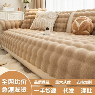 秋冬批发轻奢兔毛绒沙发垫加厚保暖毛绒坐垫防滑冬季高级沙发套罩