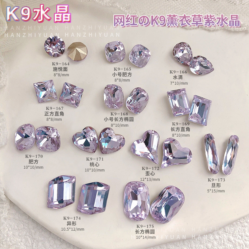 K9 Crystal manicure New lavender light purple spring color luxury pointed bottom Crystal crooked heart fat square nail decoration batch K9 Crystal manicure New lavender light purple spring color luxury pointed bottom Crystal crooked heart fat square nail decoration batch