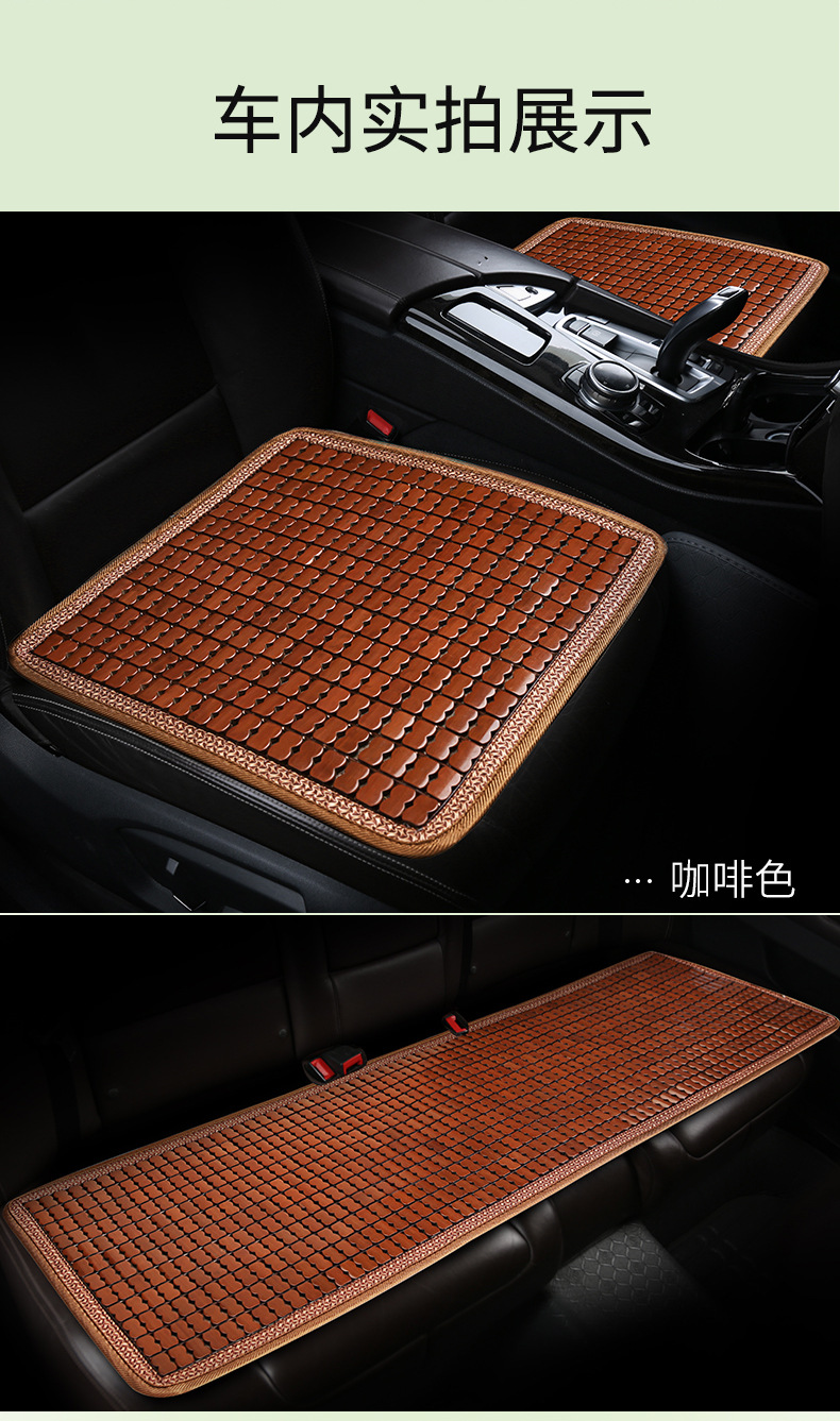 Summer car seat cushion bamboo pad summer mahjong mat small car five bamboo three-piece set rear universal