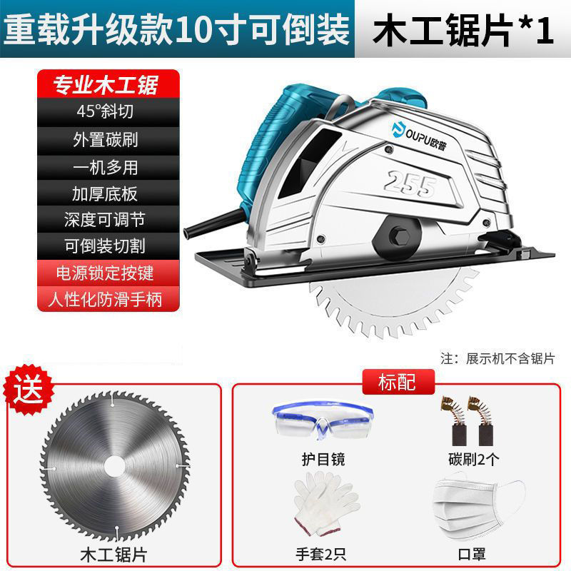 电圆锯7寸9寸10家用木工手提电锯切割机锯木机台锯倒装圆盘锯|undefined