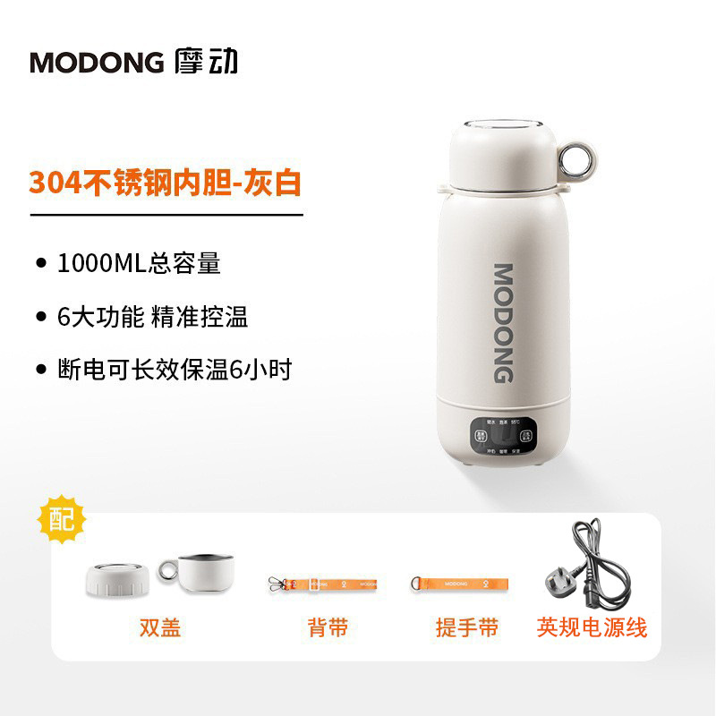 브리티시 스탠다드 그레이 화이트 丨1000ml 용량 丨304 라이너