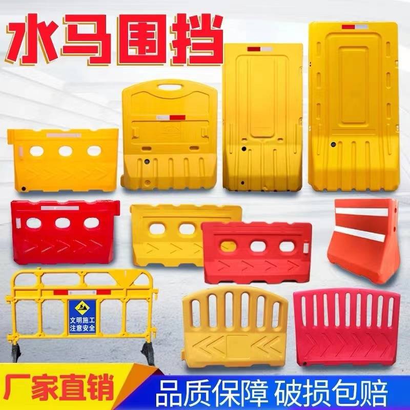 全新料三孔水马塑料隔离墩防撞桶1.5米市政水马围栏1.8米注水批发
