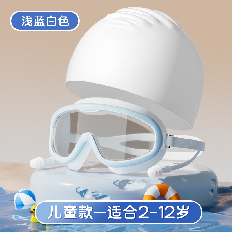 Children's-light blue white [swimming cap suit]]