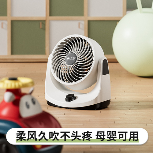 Camel Air Circulation Fan, Desktop Electric Fan, Small Size, Student Dormitory Office Quiet Fan, Convection Fan