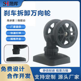 厂家直销行李箱脚轮带刹车脚轮 可拆卸脚轮拉杆箱轮子箱包配件