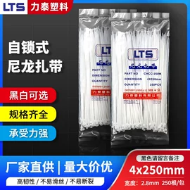束线带;捆绑带;绳索、扎带