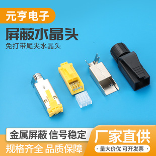 No Need to Tie the Tail Clip Crystal Head Category 6E 10g Shielded Crystal Head Category 6E Rj45 Network Broadband Network Cable Connection