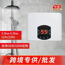即热式热水器