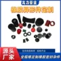定制成型杂件模压胶制品