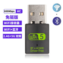 600M�p�l����USB�W���{��WIFI����һ�o���W��̨ʽ��X�o���W��