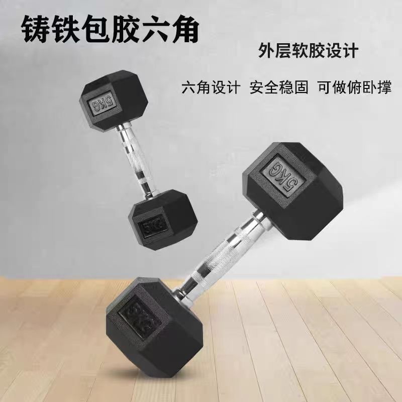 Hexagon coated dumbbell cast iron solid fixed dumbbell weightlifting dumbbell gym commercial home male factory wholesale