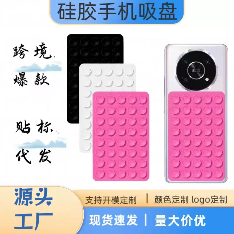 跨境爆款 食品级单双面硅胶吸盘 多规格可选通用懒人手机硅胶吸盘