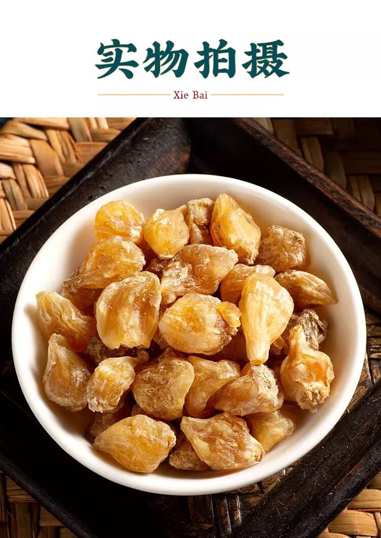 Dried Xie Bai Bulbs 500g Allium Chinese Wild Onion Raw Herb for Decoction and Culinary Use specifications