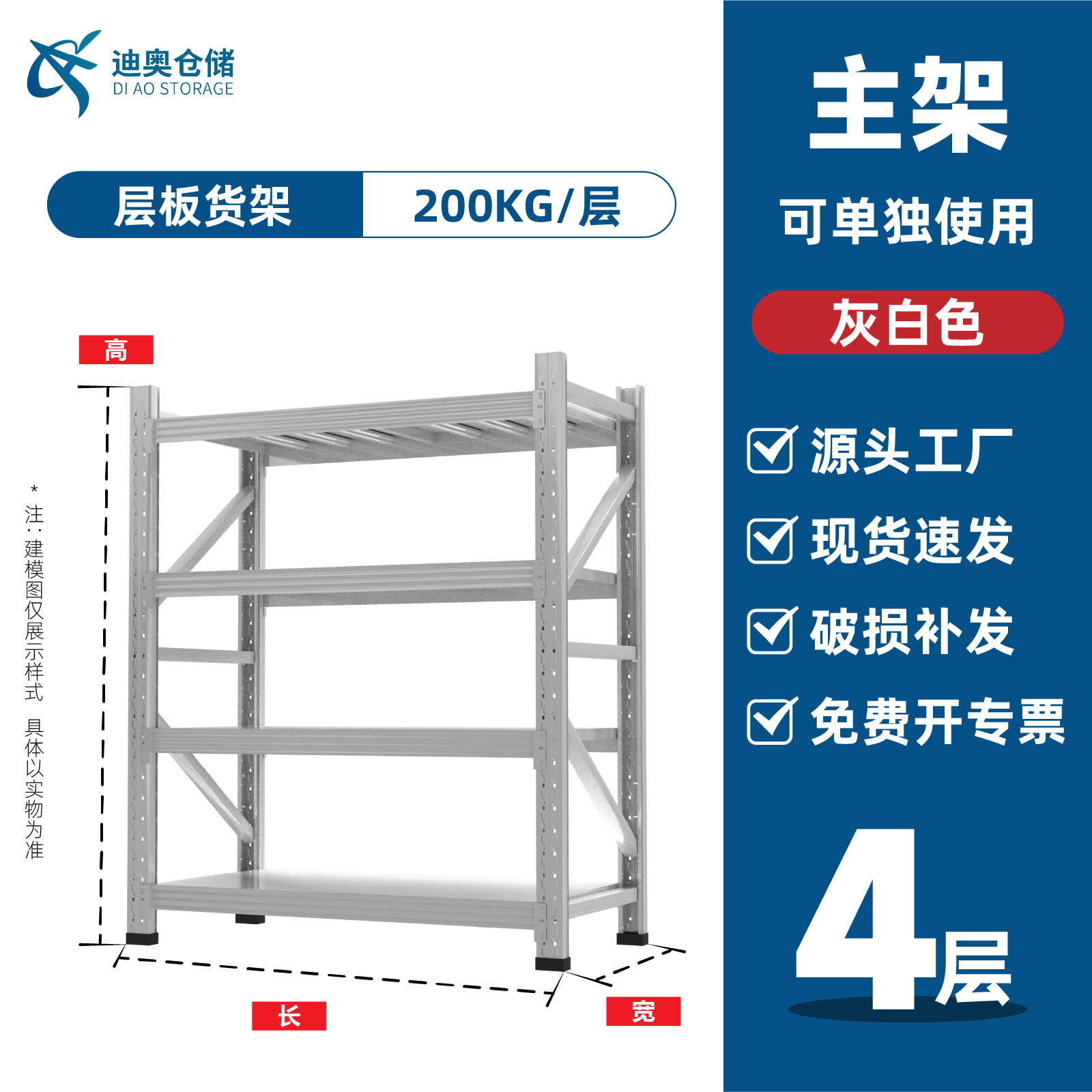 倉庫棚棚棚金物倉庫重中型軽量多層工場卸売り倉庫鋼鉄棚