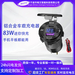车载充电器大功率快速汽车改装usb接口电压电流显示迷你型车充