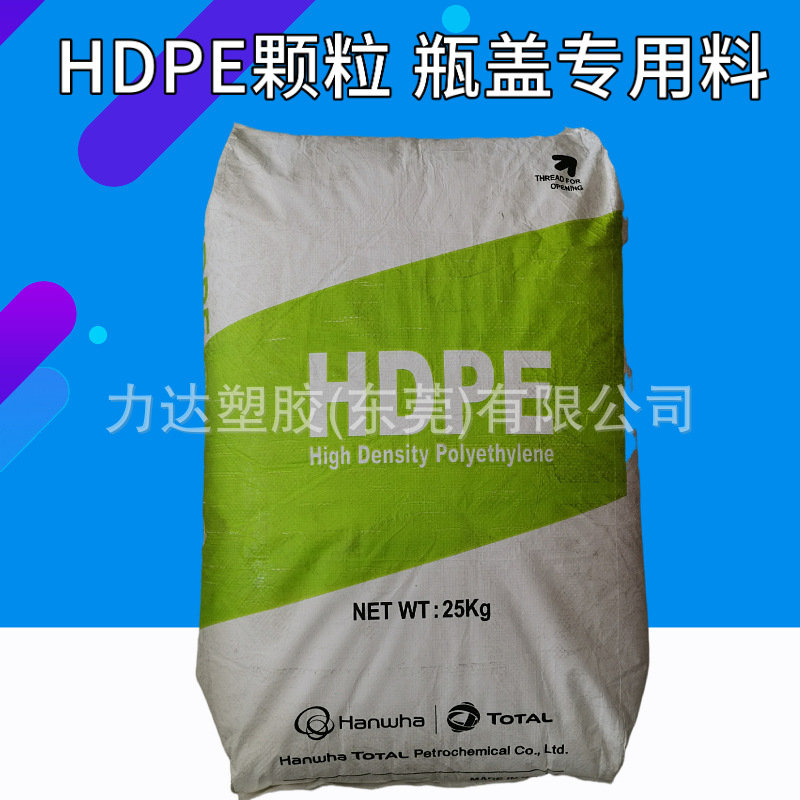 HDPE韩华道达尔C430A 护罩 瓶盖专用料 高密度聚乙烯hdpe原料颗粒