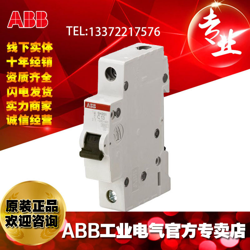 ABB微型断路器单进单出空气开关微断SH201-B32;10103910