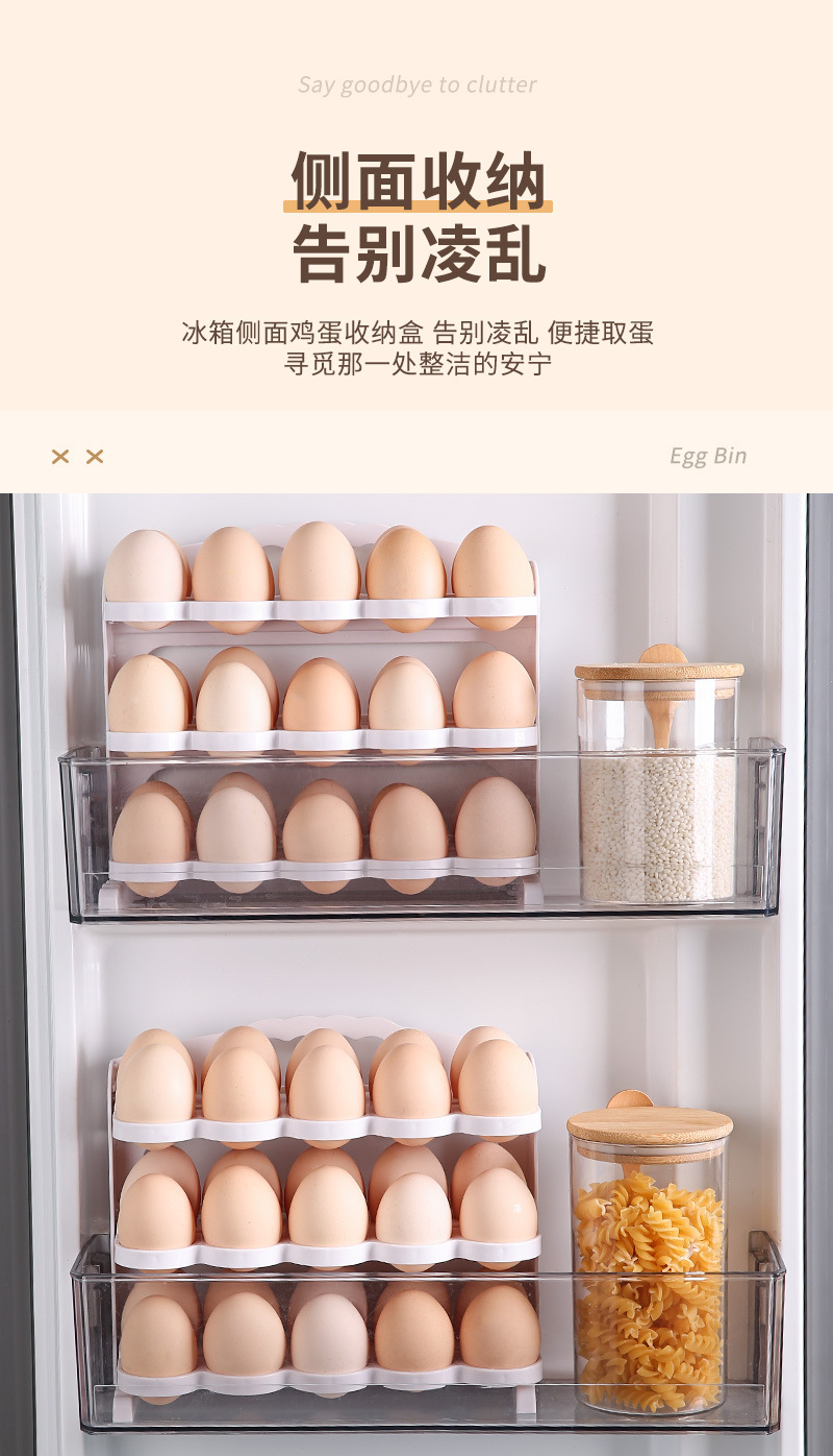三层鸡蛋收纳盒_04.jpg