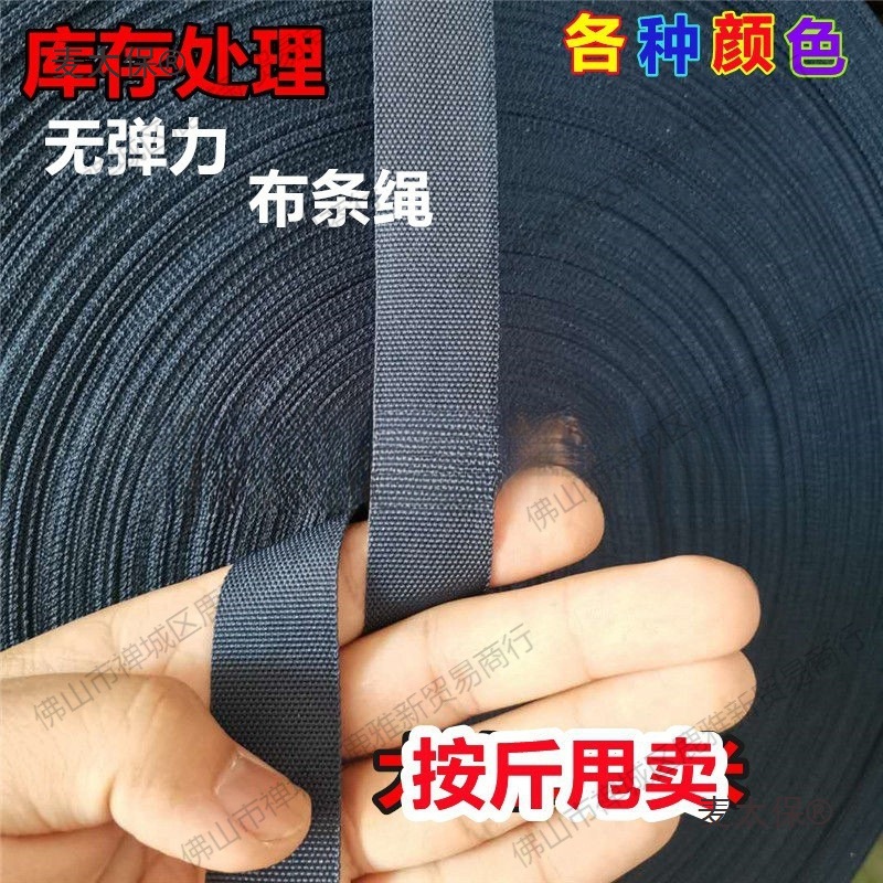 布带绳子布条捆绑绳带子绳搬家打包绳拉枝绳布绳捆扎绳大棚麦太保