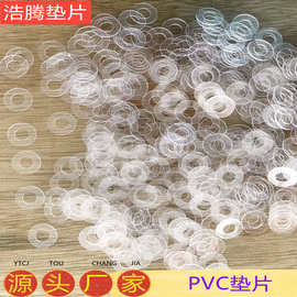 PVC垫片  PET垫片介子  大量现货