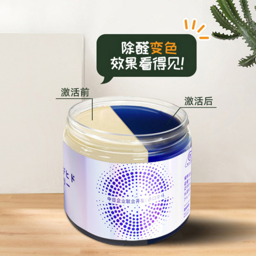 Garness formaldehyde removal, discoloration jelly, new house and new car special formaldehyde removal, deodorization and formaldehyde removal agent