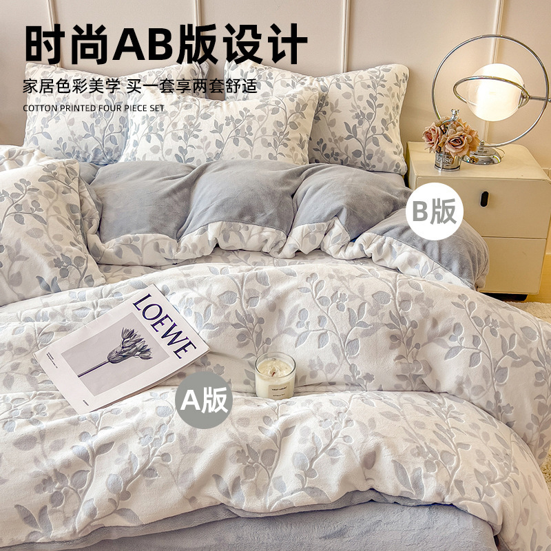 Leche de seda de cuatro piezas set2025 nuevo invierno grueso coral de seda y edredón cubierta sábanas de franela set de tres piezas