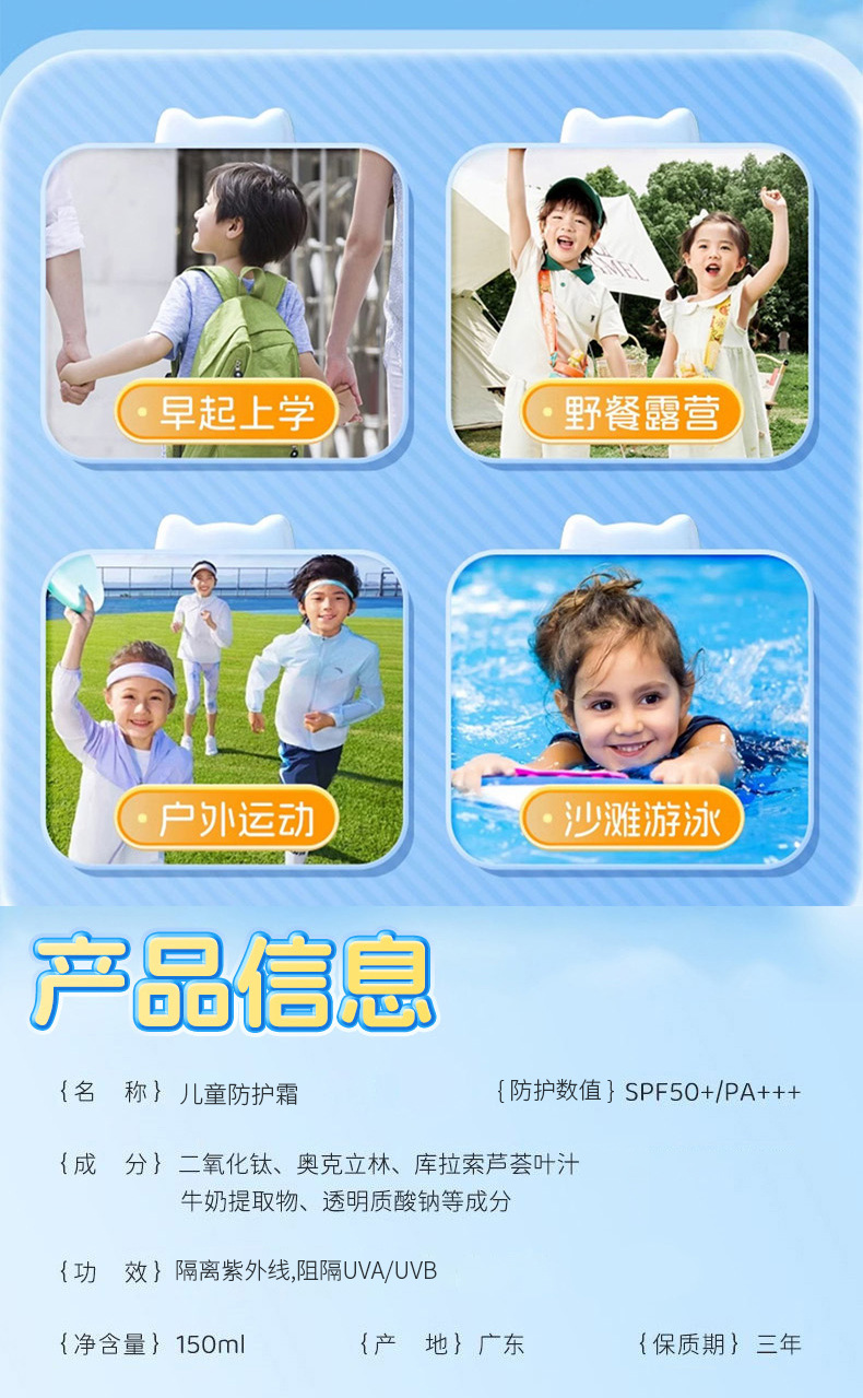 1028儿童防晒霜_05