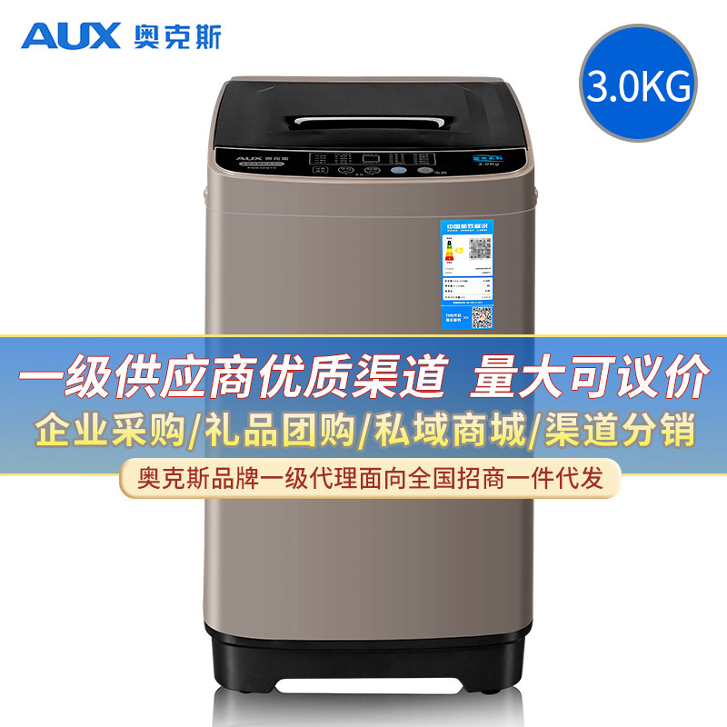 Oaks 3.0KG washing machine full-automatic household pulsator small elution integrated washing machine rental room dormitory Oaks 3.0KG washing machine full-automatic household pulsator small elution integrated washing machine rental room dormitory