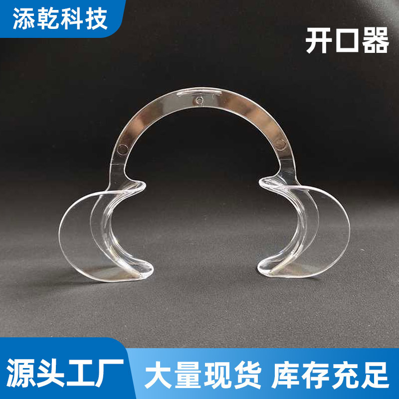 Dental mouth opener, disposable C-type mouth opener, dental transparent mouth opener, oral expander, plastic mouth opener Dental mouth opener, disposable C-type mouth opener, dental transparent mouth opener, oral expander, plastic mouth opener
